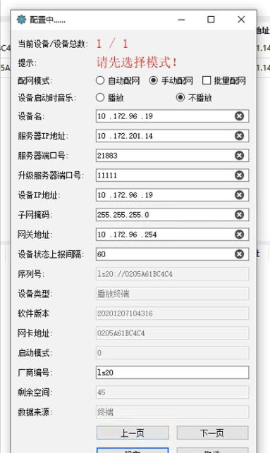 菱声音响文字转语音开发ls20