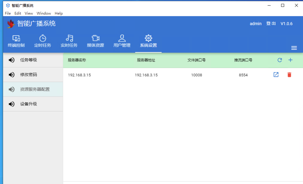 菱声音响文字转语音开发ls20