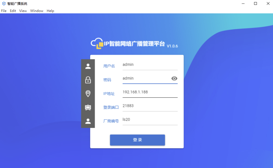 菱声音响文字转语音开发ls20