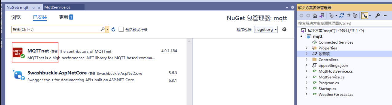 C#使用MQTT通信