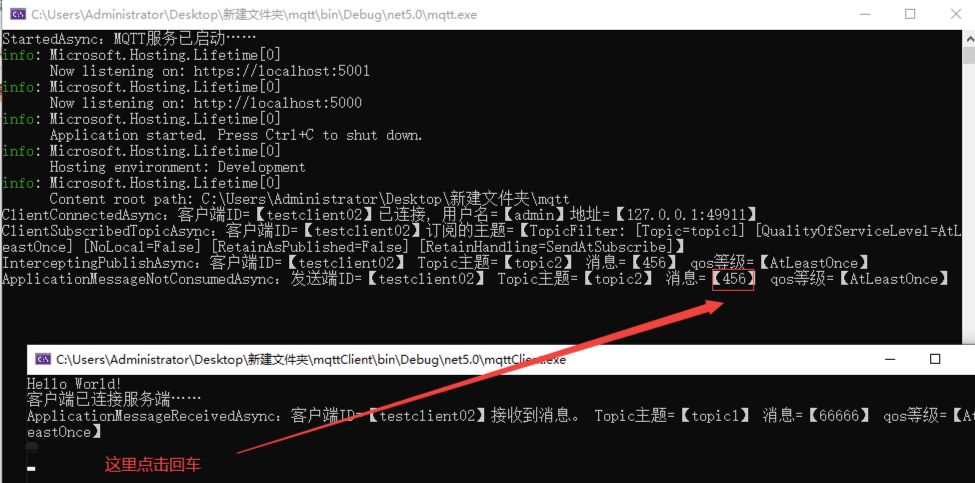 C#使用MQTT通信