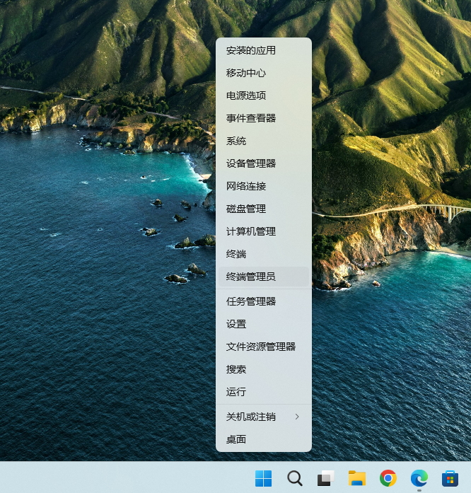 一条命令永久激活windows11